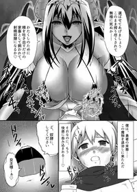 [askot (Various)] Succubus Goudoushi [Digital]