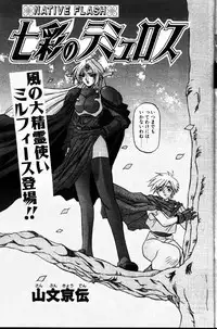 COMIC Papipo 1999-12