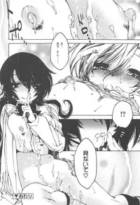 Hayaku Dasanai to Icchau yo?