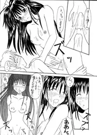 [Yuuki Miyazaki] Samuku tatte Makemasen! (Mahoromatic)