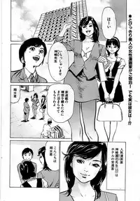 Comic Bazooka DEEP 2009-03 Vol.11