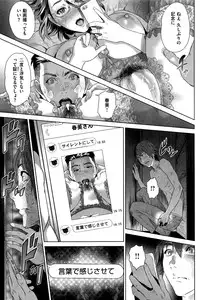 COMIC Shitsurakuten 2016-07