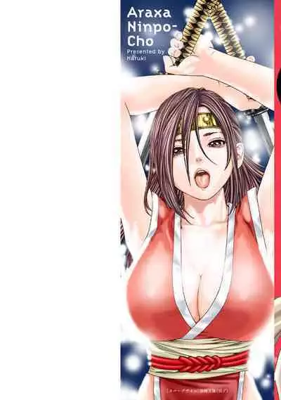 Araxa Ninpo-Cho Vol.5