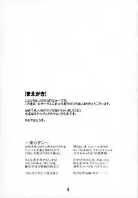 (C73) [Ikasumi no Dendou (Ikasumi Bokuju)] Mou Gaman Dekimasen! (Uchuu no Stellvia)