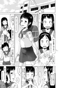 [EB110SS] Watashi no Special