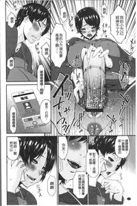 [Bai Asuka] Keiyaku Dorei Duma [Chinese]