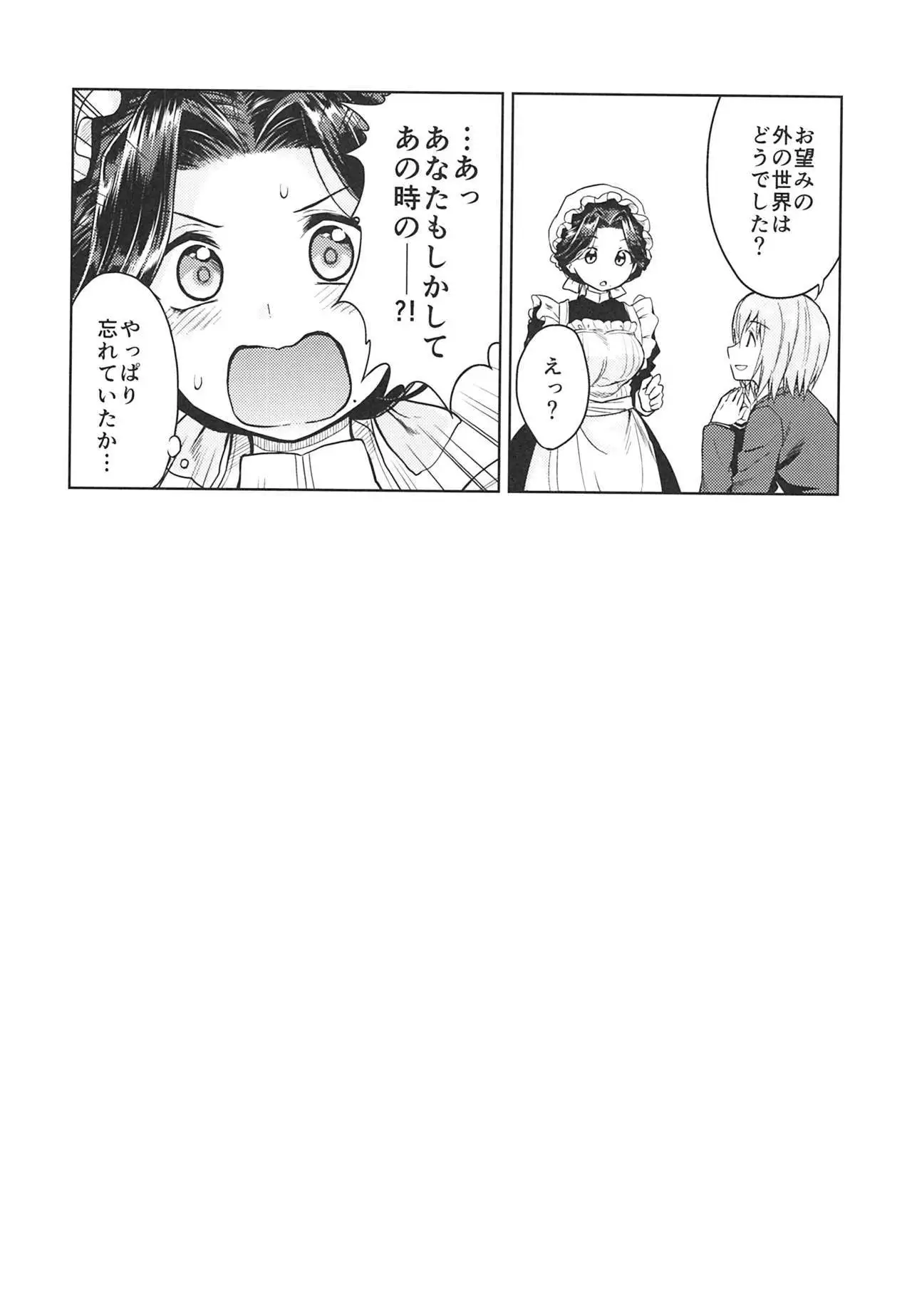 Haruhira Hakushaku-ke no Jijou ~Meiji Chuuki no Bu~ Soushuuhen