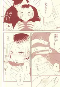 [Garnet (Chima)] Osananajimi Security (Haikyuu!!)