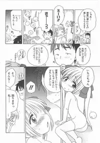 [Inuboshi] Aino Mahou Wo Oshiete