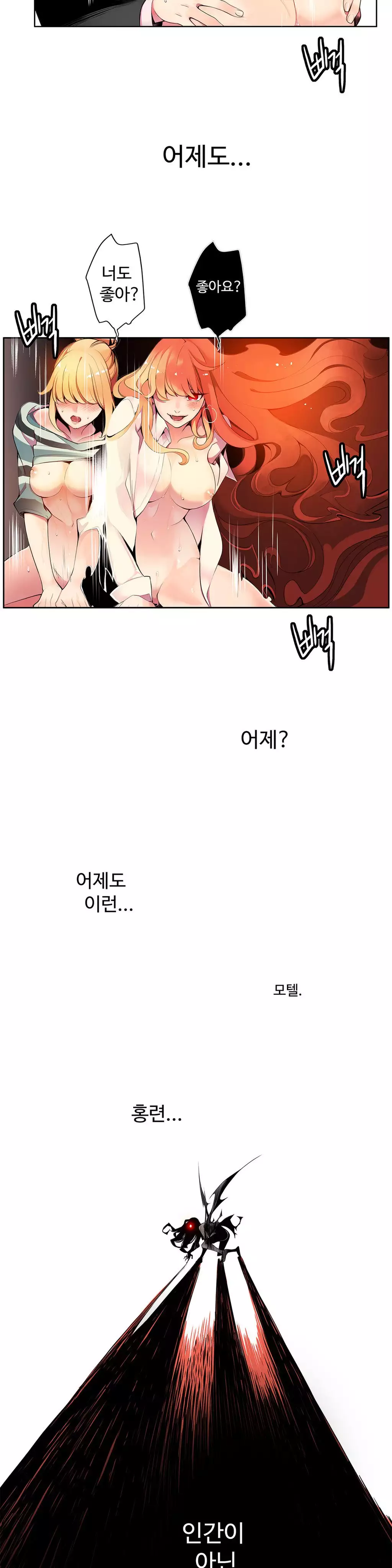 Lilith`s Cord Ch.0-38