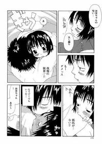 [Kobayashi Oukei] Yasagure Lovers