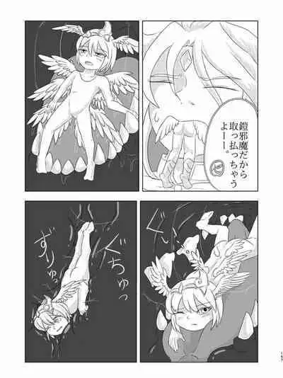 Tainai・Nikuheki Goudoushi Chounai Kaishi 4-L