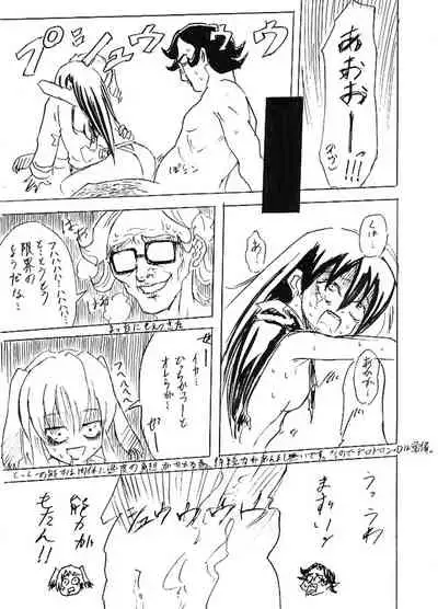 Riku Manga Tsumeawase