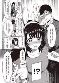 COMIC Kairakuten 2016-11 [Digital]