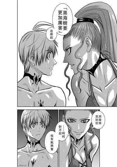 Chijou Hyakkai Ch41-45 Chinese Version「地上100阶」個人翻譯