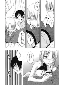 [Mikaze Takashi] Sukiiro Shoujo - Sukiiro Girl