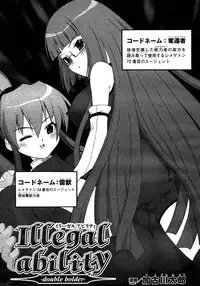 Comic Unreal 2007-02 Vol. 5