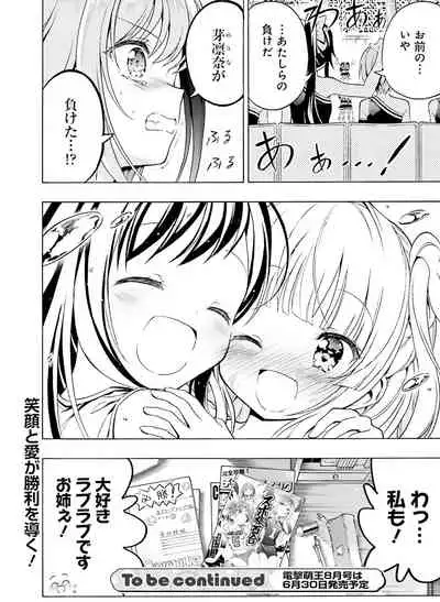 Dengeki Moeoh 2021-06