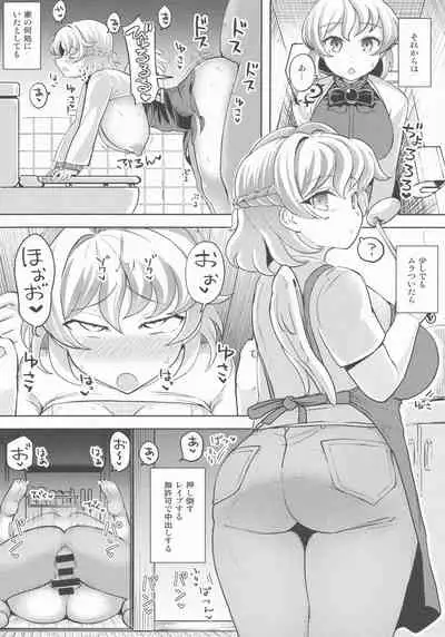 Rokujou Hitoma no Kankin Choukyou Kishin Sagume