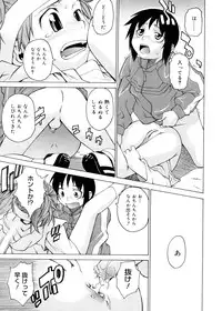 [Takemura Sesshu] TAKE ON ME 2