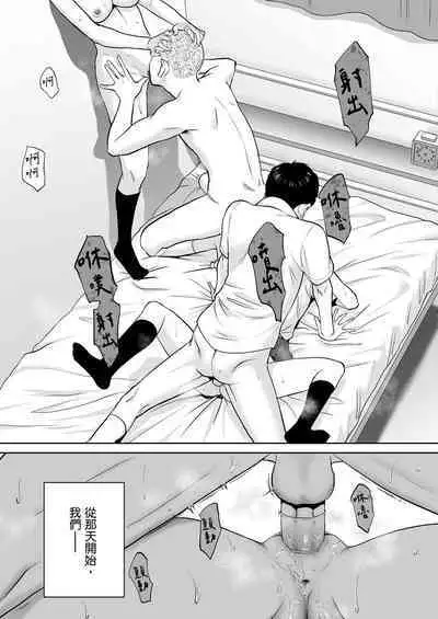 [Katsura Airi] Karami Zakari vol. 2 | 只想交歡的年紀 2 [Chinese] [Desensored]