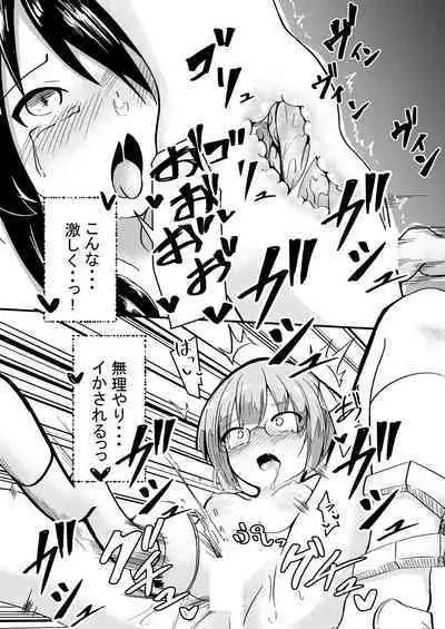 [Keishikin] Shokushu Kaihatsu-bu ~Buin Kasanegeki~