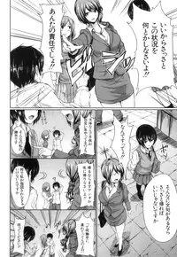 [Tachibana Omina] Boy Meets Harem