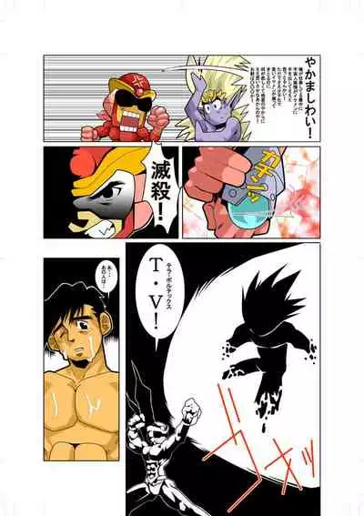 [Gamushara! (Nakata Shunpei)] Senkou Senshi Plasman [Digital]