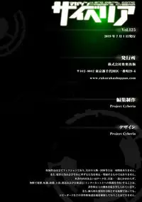 Magazine Cyberia Vol. 125