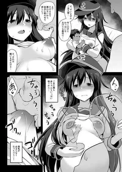 Kanmusu Chakunin Dairoku Kuchikutai Soushuuhen 2