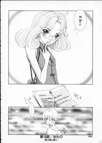 [Harazaki Takuma] Koganeiro Butai 3