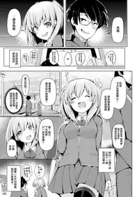 [Nijou Katame] Two Player Sex (COMIC X-EROS #64) [Chinese] [無邪気漢化組] [Digital]