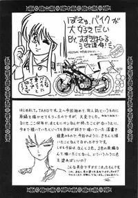 [Little Mermaid] Tokeizaka no Miboujin (Maison Ikkoku)