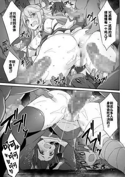 Kinkyuu Quest！Kazumahazado