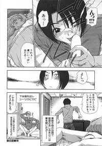 [Sano Takayoshi] Kazamidori Triangle Vol.1