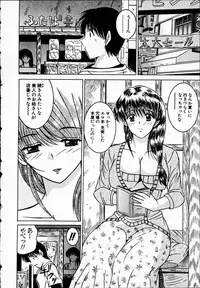 [Mutou Morihiro] Hiyokko Nurse!