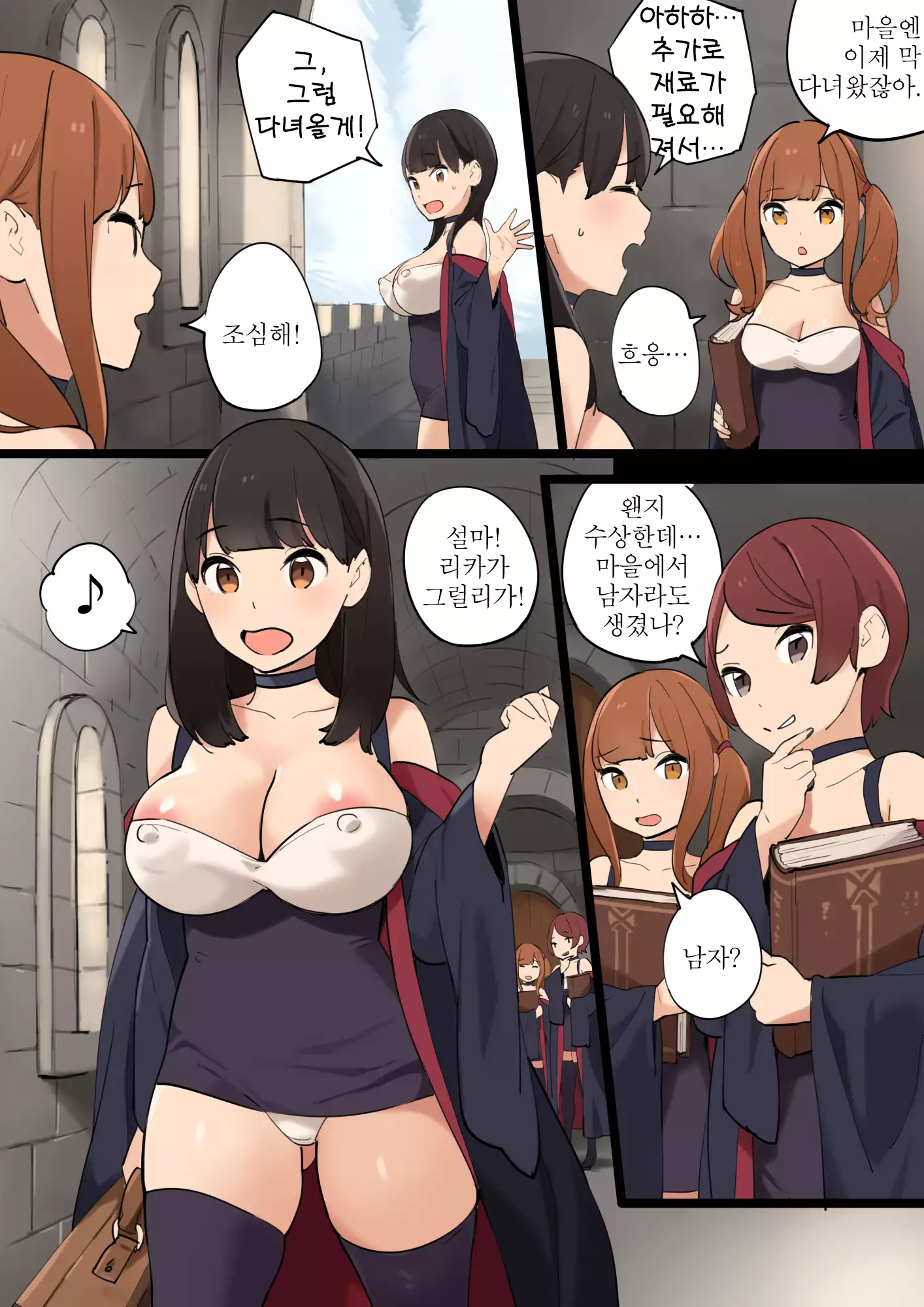 Omochikaeri! | 가지고 갈게요!