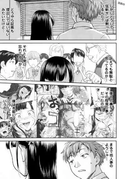 Tsurugiri-san no Meirei wa Zetsu! Tai!! Vol. 01