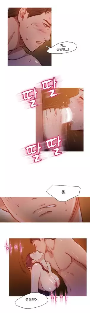 Scandal of the Witch Ch.0-33