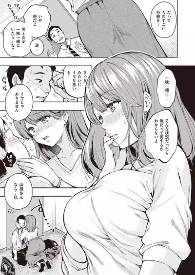 COMIC Kairakuten 2020-08