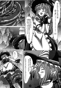 [Guild Plus (tatsuya)] Kyousou Inkou (Touhou Project) [Digital]