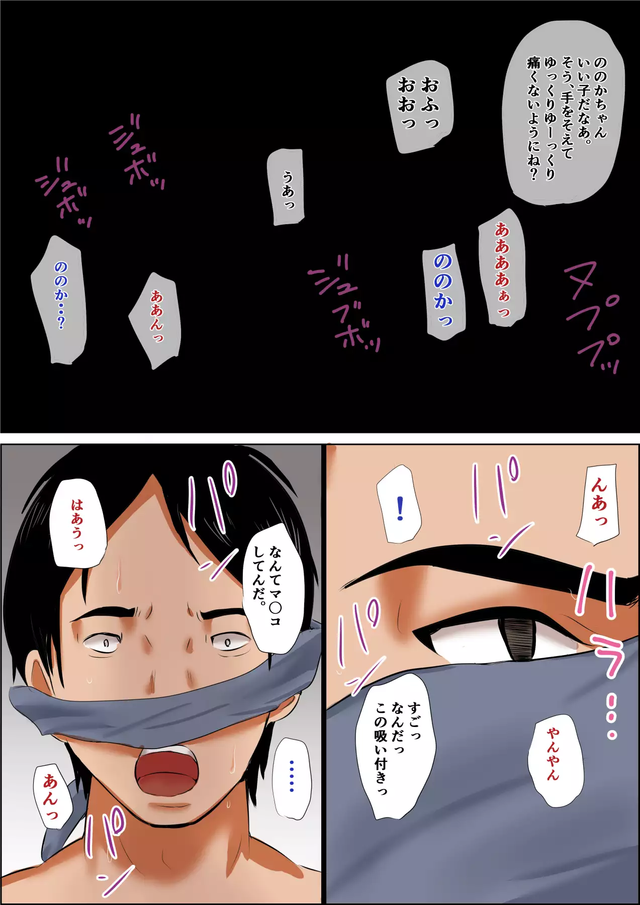 Joushi no Musume no Quarterkko o Netotte H Shimakuru Hanashi.