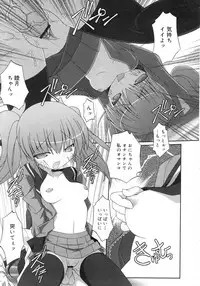 Comic Rin Vol. 29 [2007-05]