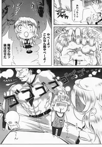 COMIC MEGAMILK 2012-08 Vol.26