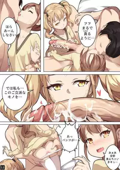 MAIDEN SINGULARITY Chapter 6