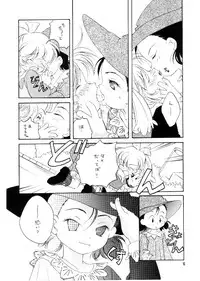 (CR25) [Anzen Daiichi (Iwami Shouko)] CRANBERRY (Fushigi Mahou Fun Fun Pharmacy)