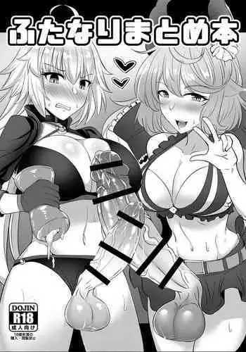Futanari Matome Hon
