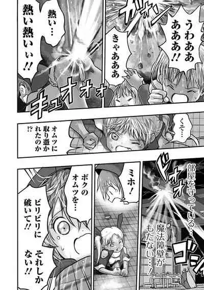 Gakuen Taimashi Riina