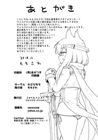 (C95) [Wasabi Mochi (Momosawa)] Little Old Lady (Azur Lane) [English]