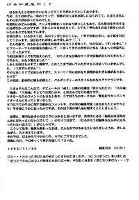 (C49) [RPG COMPANY (Toumi Haruka)] Liberty Bell (Ah! My Goddess!)